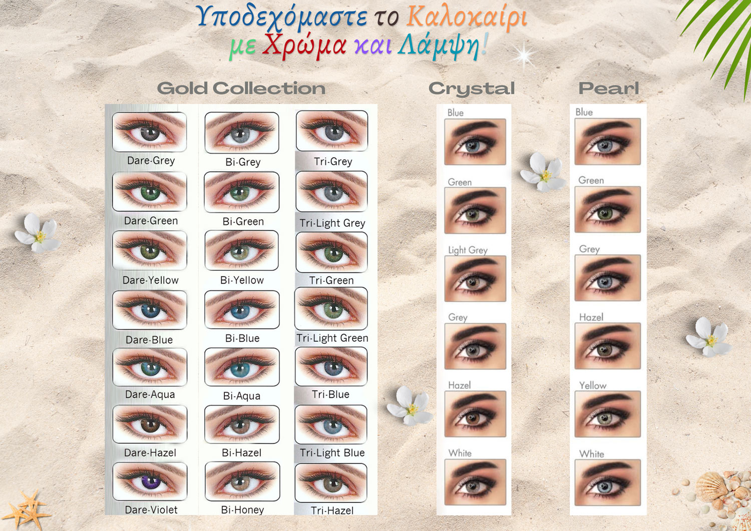 ADORE COLLECTIONS1