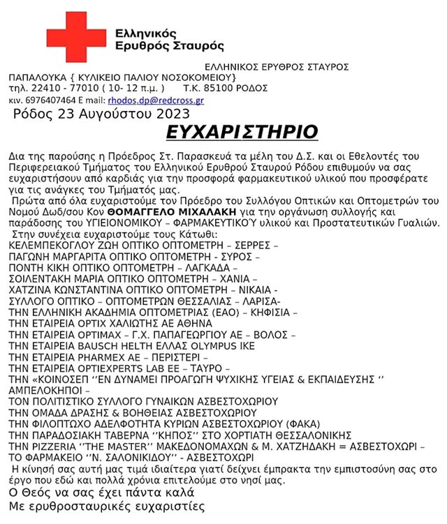 ers1