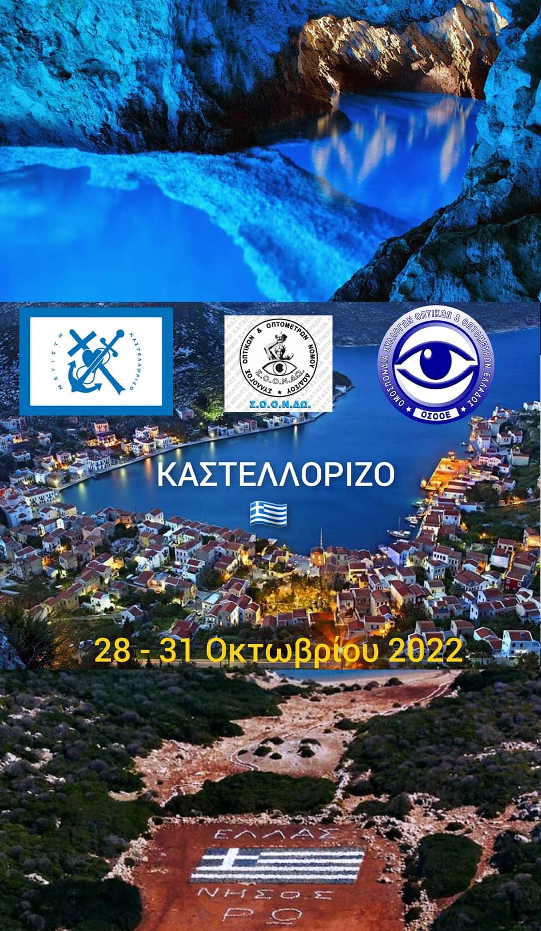 kastelorizo 2022