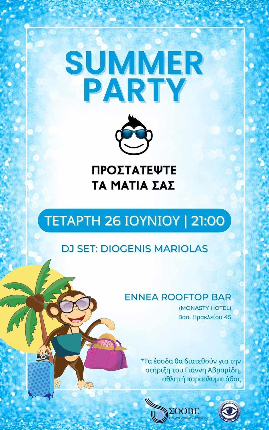 εικόνα Viber 2024 06 06 21 39 42 654